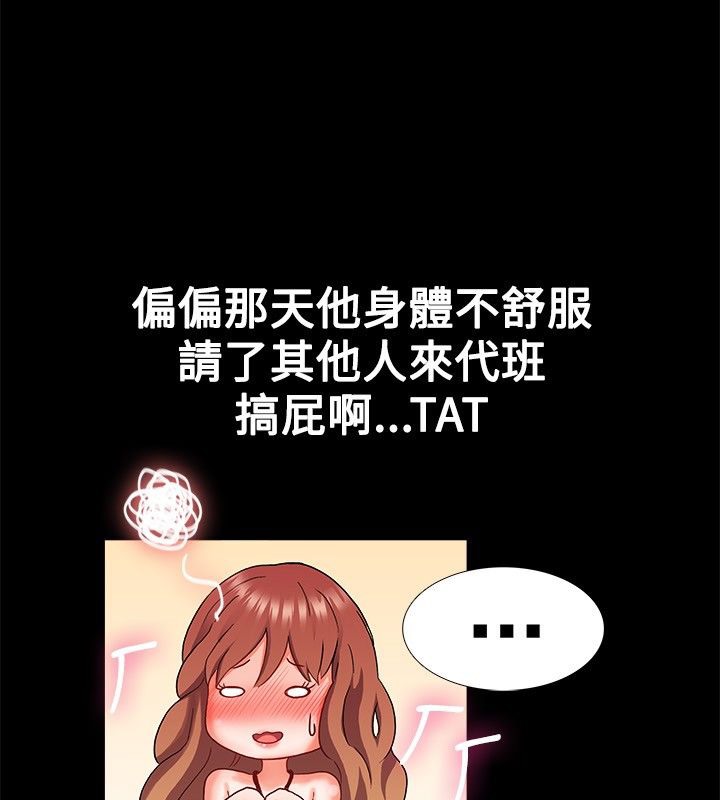 51P - 亲爱的,我劈腿了