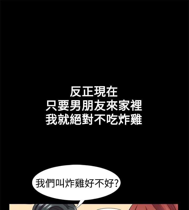 53P - 亲爱的,我劈腿了