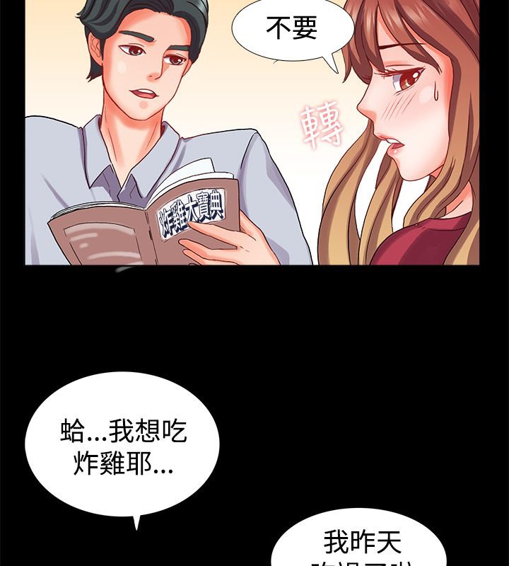 54P - 亲爱的,我劈腿了