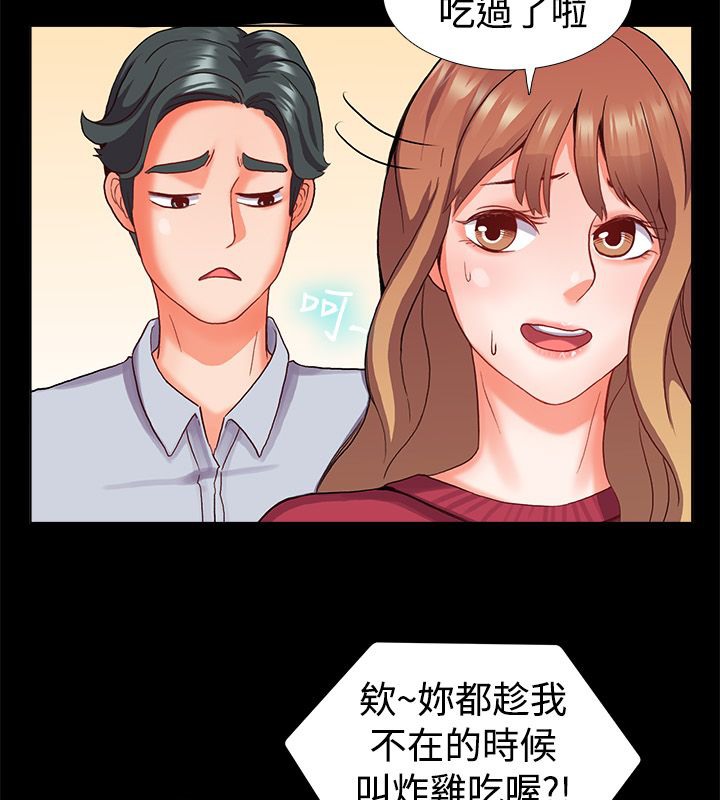 55P - 亲爱的,我劈腿了