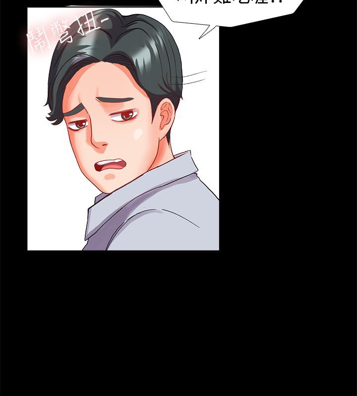 56P - 亲爱的,我劈腿了