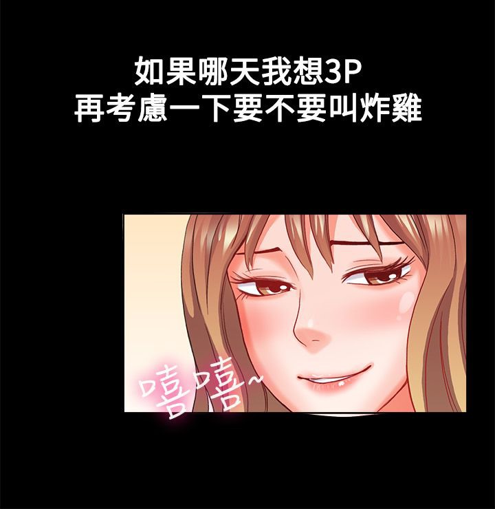 57P - 亲爱的,我劈腿了