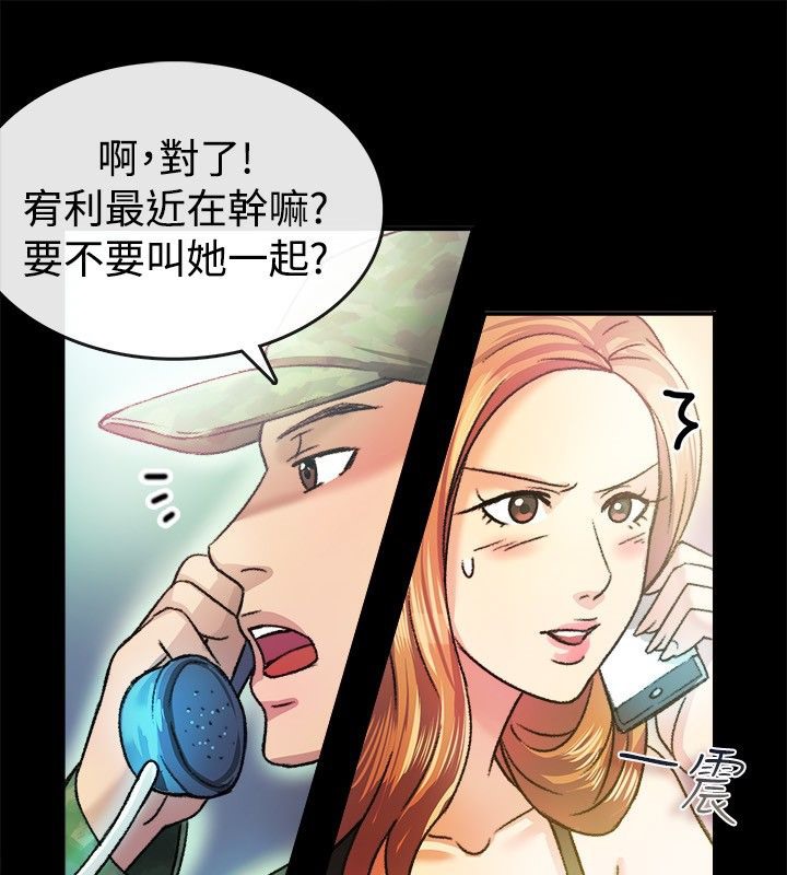11P - 亲爱的,我劈腿了