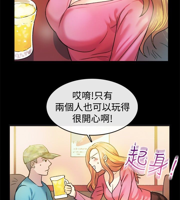 18P - 亲爱的,我劈腿了