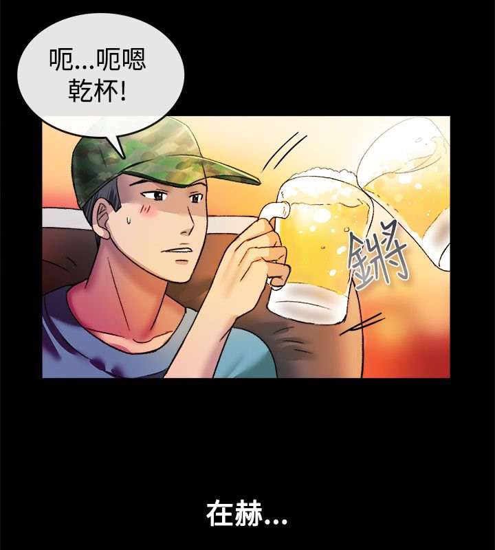21P - 亲爱的,我劈腿了