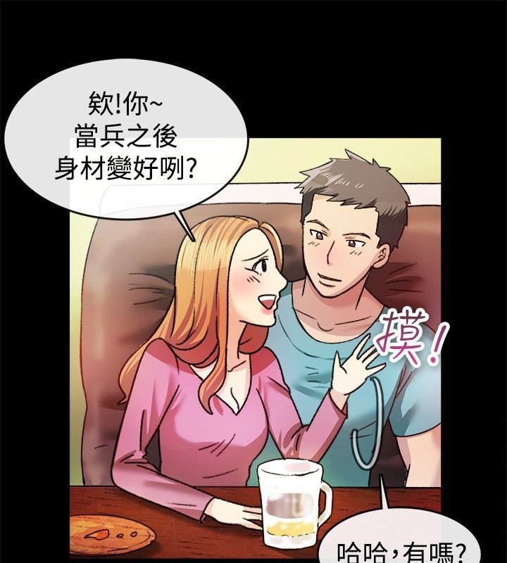 26P - 亲爱的,我劈腿了