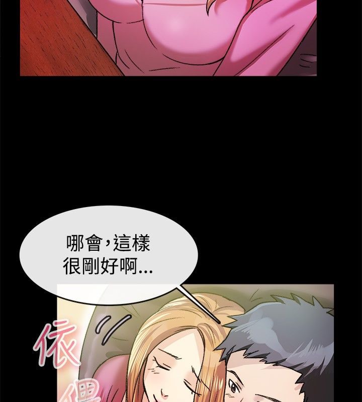 28P - 亲爱的,我劈腿了