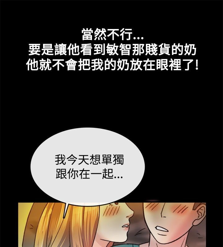35P - 亲爱的,我劈腿了