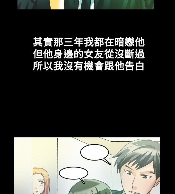 4P - 亲爱的,我劈腿了