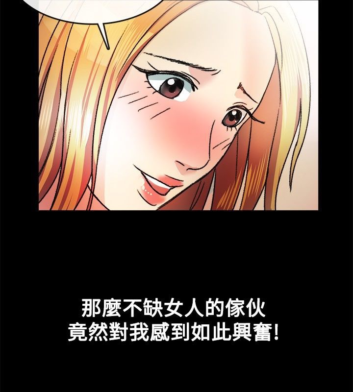 55P - 亲爱的,我劈腿了
