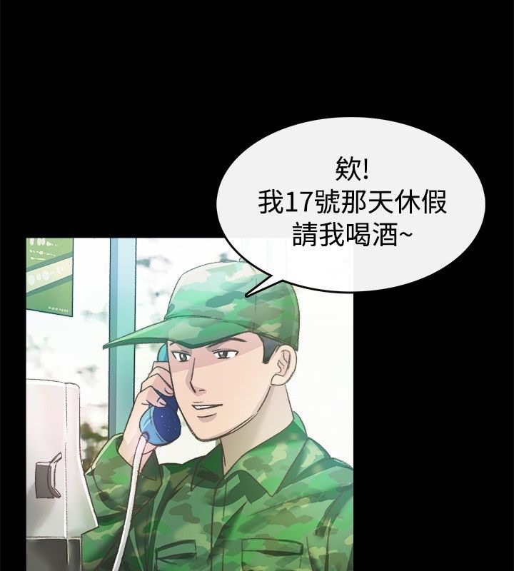 7P - 亲爱的,我劈腿了