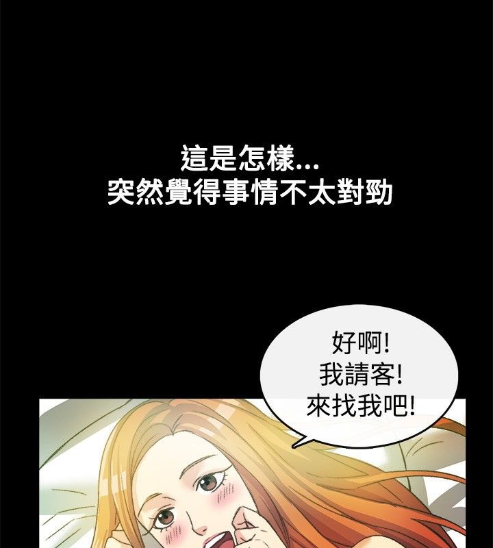 9P - 亲爱的,我劈腿了