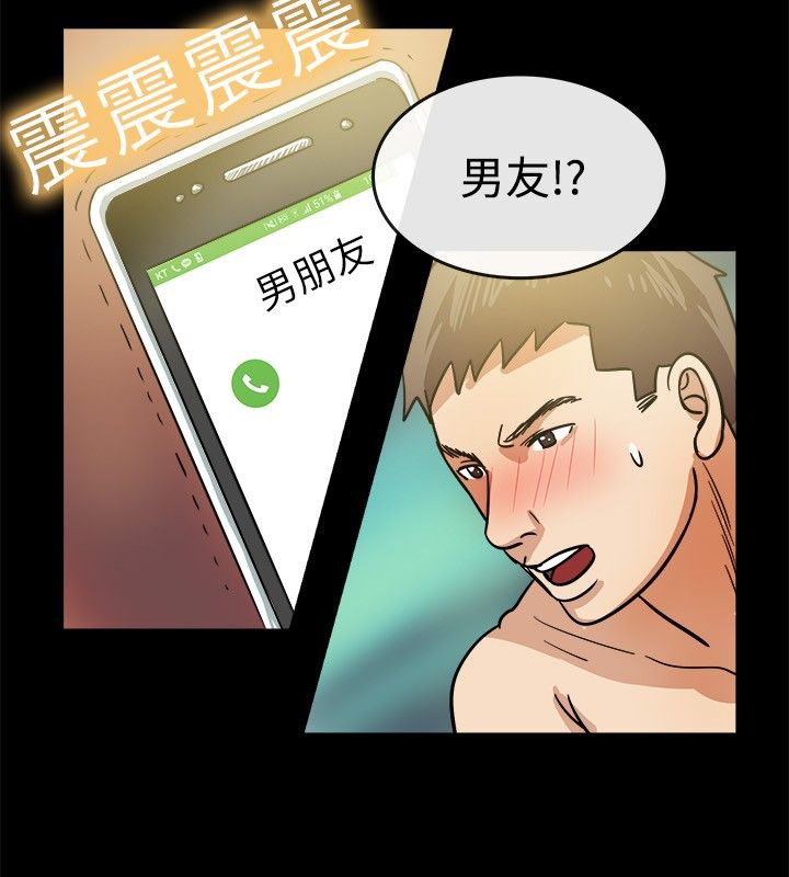 29P - 亲爱的,我劈腿了