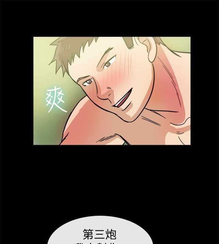 43P - 亲爱的,我劈腿了