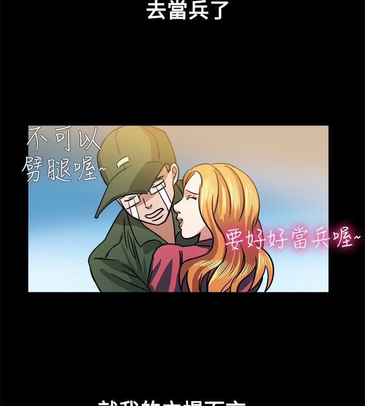 54P - 亲爱的,我劈腿了