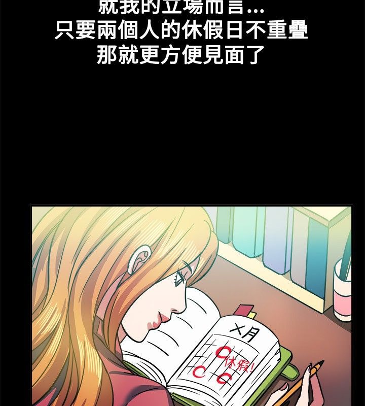 55P - 亲爱的,我劈腿了