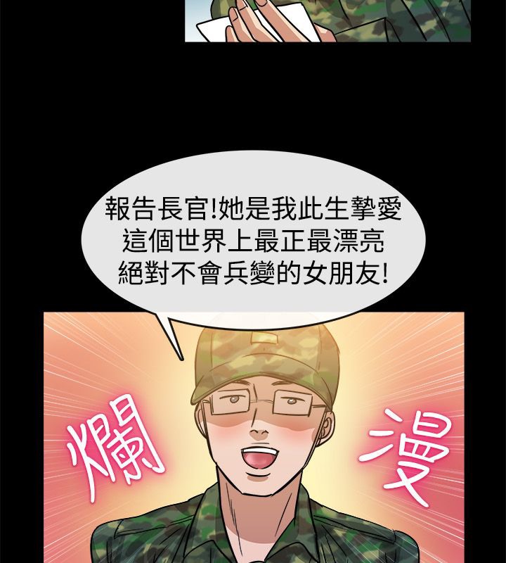 63P - 亲爱的,我劈腿了