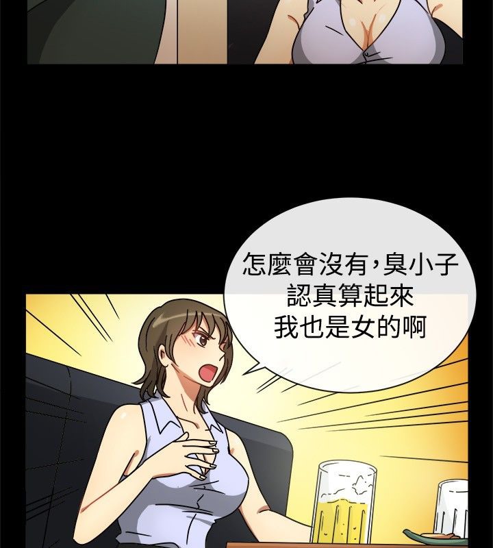 16P - 亲爱的,我劈腿了