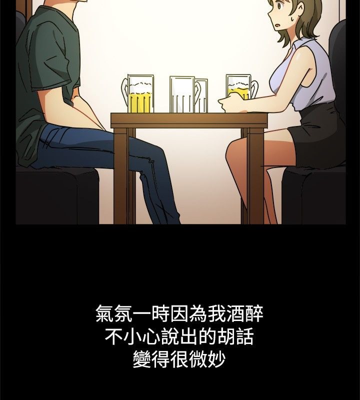 18P - 亲爱的,我劈腿了