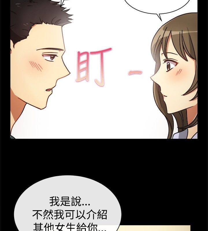 20P - 亲爱的,我劈腿了