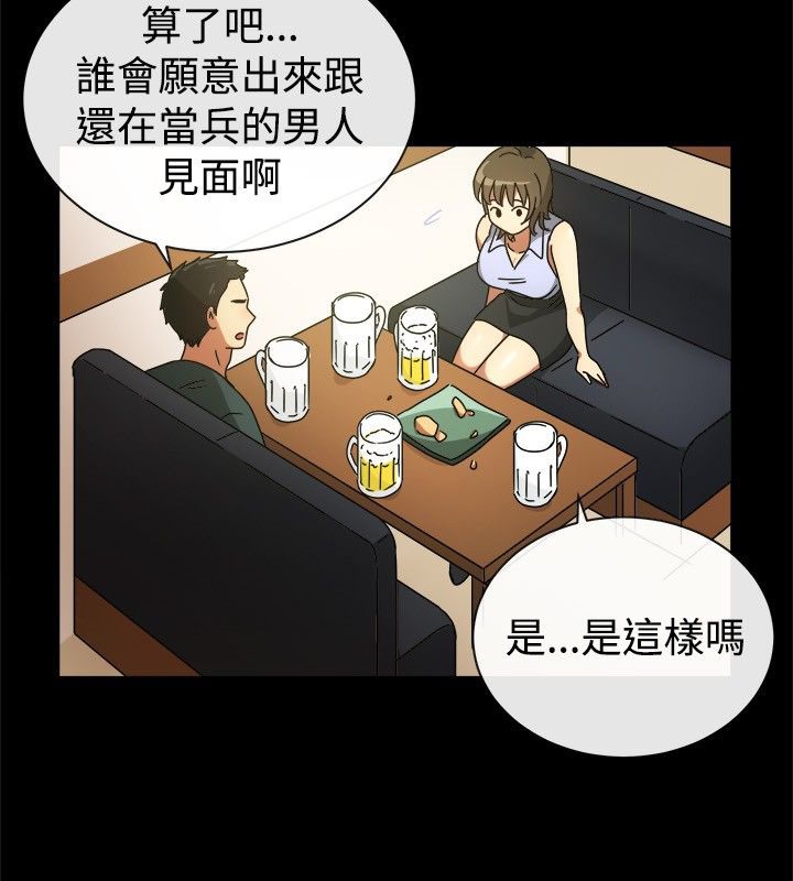 22P - 亲爱的,我劈腿了