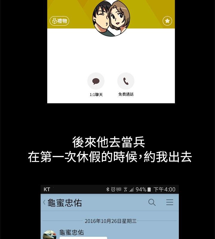 5P - 亲爱的,我劈腿了