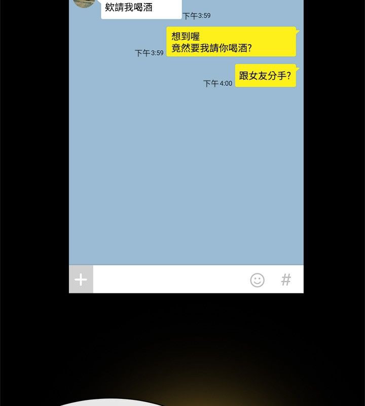 6P - 亲爱的,我劈腿了