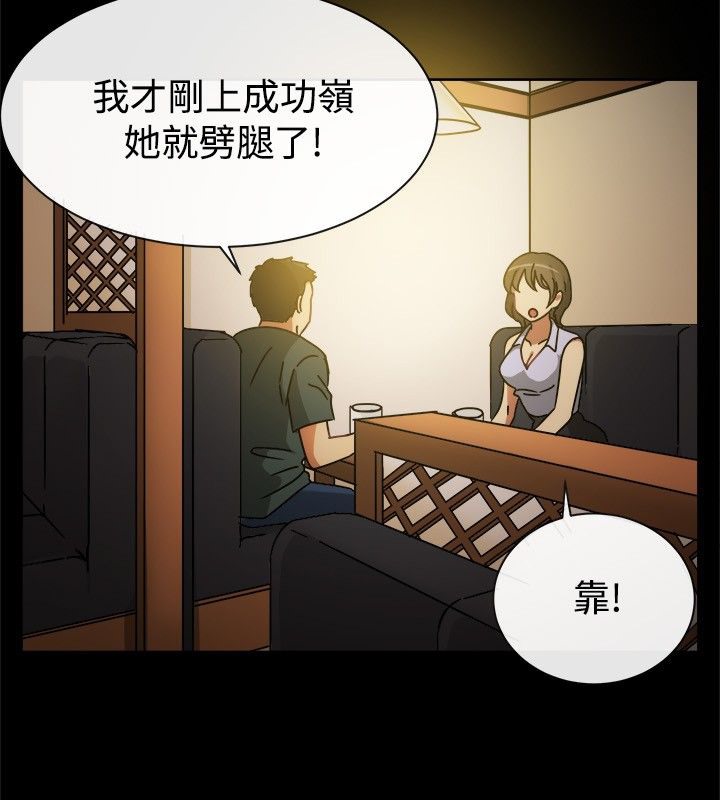 7P - 亲爱的,我劈腿了