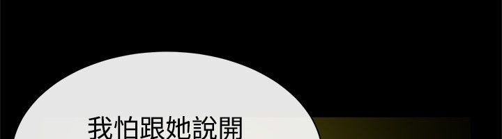 8P - 亲爱的,我劈腿了