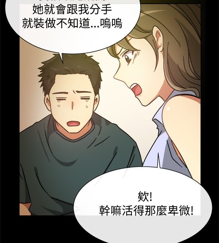 9P - 亲爱的,我劈腿了