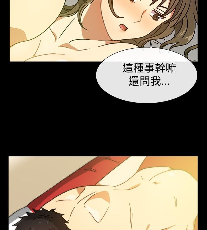 19P - 亲爱的,我劈腿了