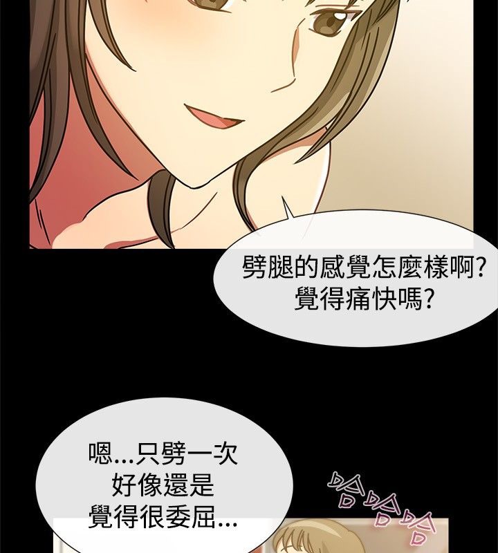 49P - 亲爱的,我劈腿了