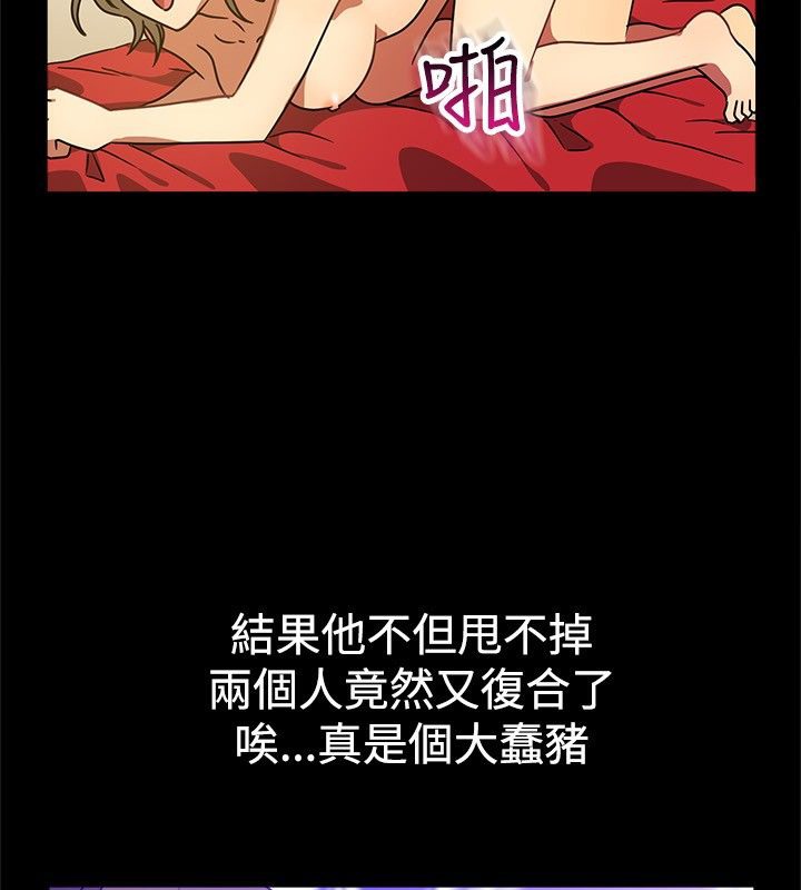 55P - 亲爱的,我劈腿了