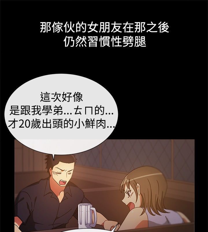 57P - 亲爱的,我劈腿了