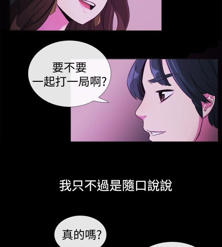 10P - 亲爱的,我劈腿了