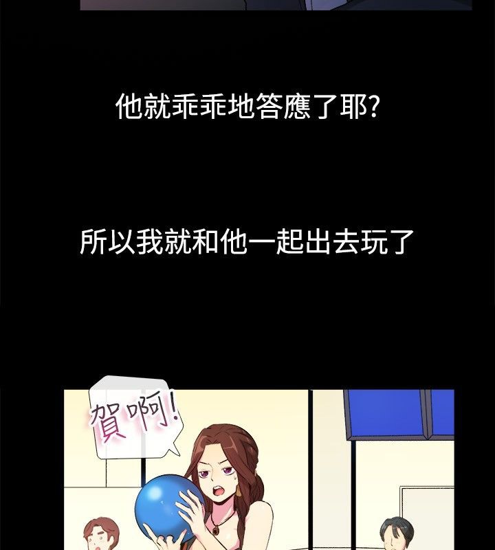 13P - 亲爱的,我劈腿了