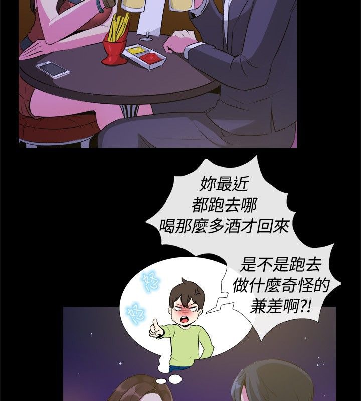 17P - 亲爱的,我劈腿了
