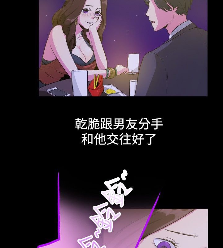 18P - 亲爱的,我劈腿了