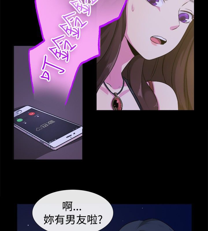 19P - 亲爱的,我劈腿了