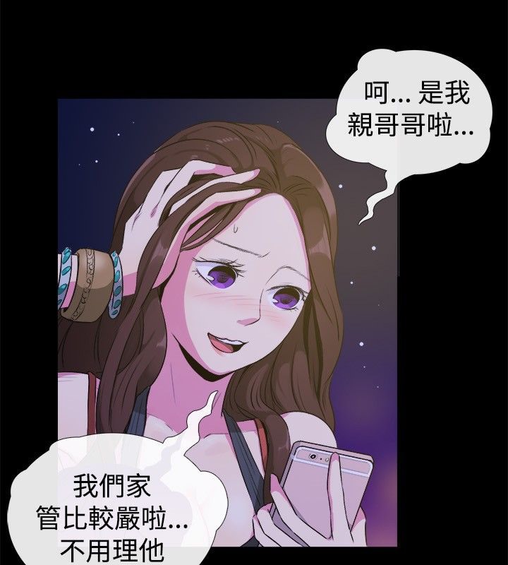 22P - 亲爱的,我劈腿了