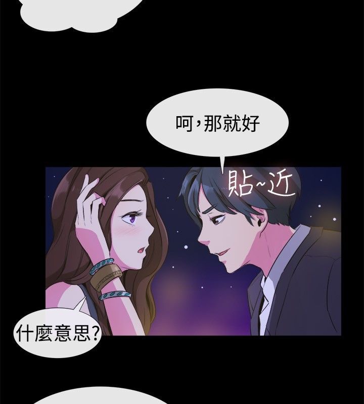 23P - 亲爱的,我劈腿了