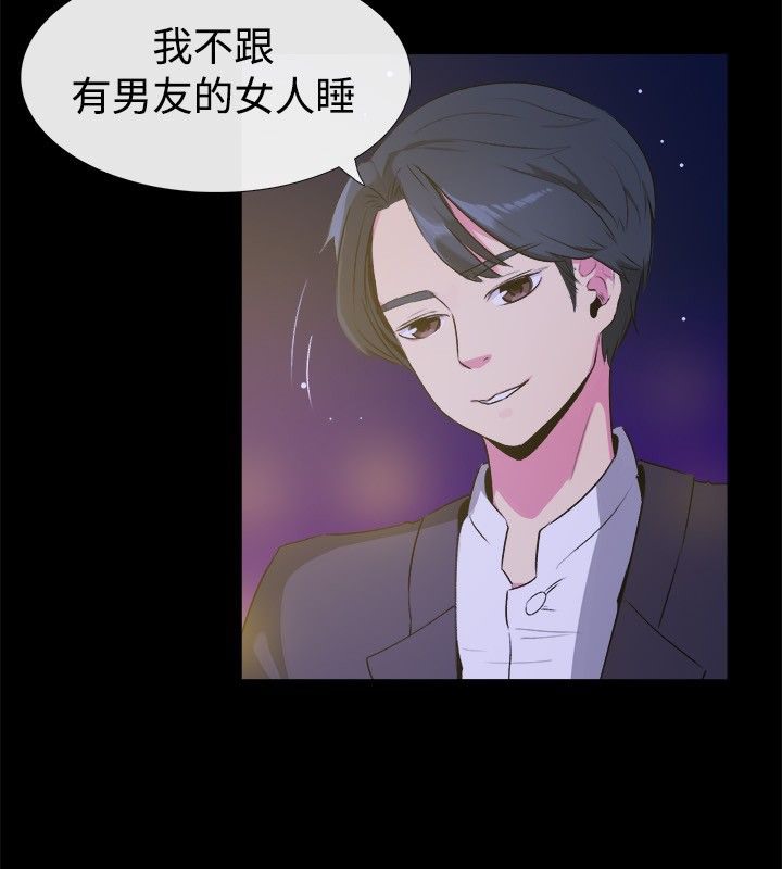 24P - 亲爱的,我劈腿了