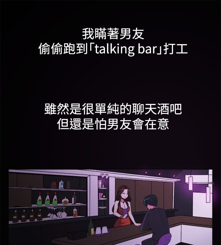 3P - 亲爱的,我劈腿了