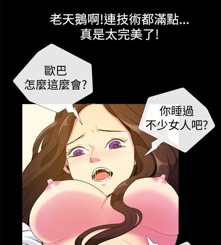 59P - 亲爱的,我劈腿了
