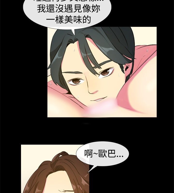 61P - 亲爱的,我劈腿了