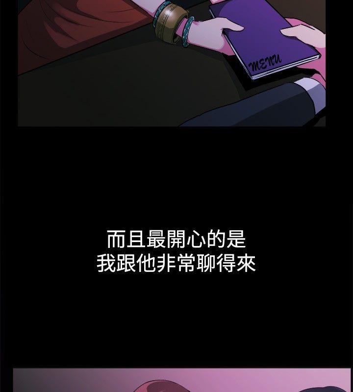 7P - 亲爱的,我劈腿了