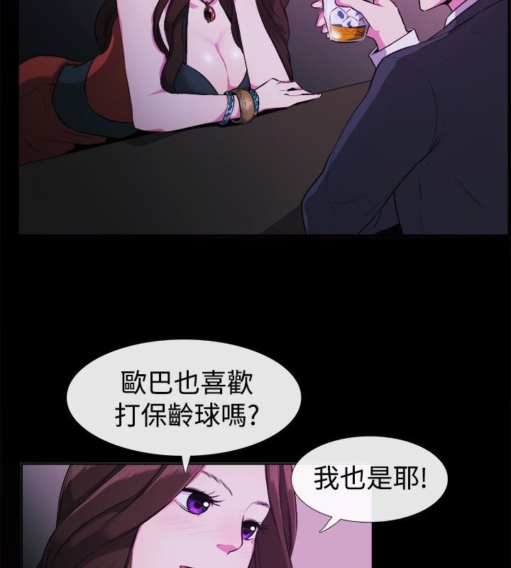 9P - 亲爱的,我劈腿了