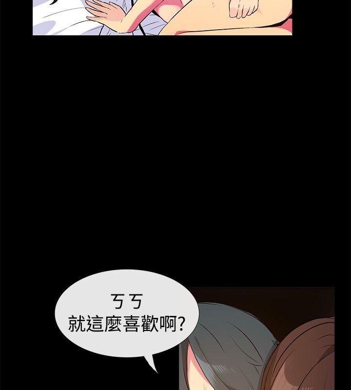 23P - 亲爱的,我劈腿了
