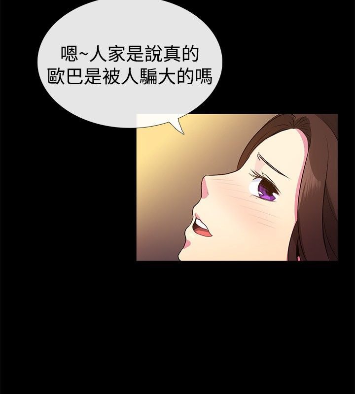 27P - 亲爱的,我劈腿了