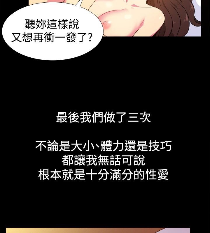 53P - 亲爱的,我劈腿了